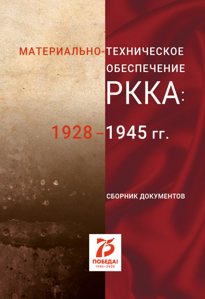 РККА_обложка.jpg